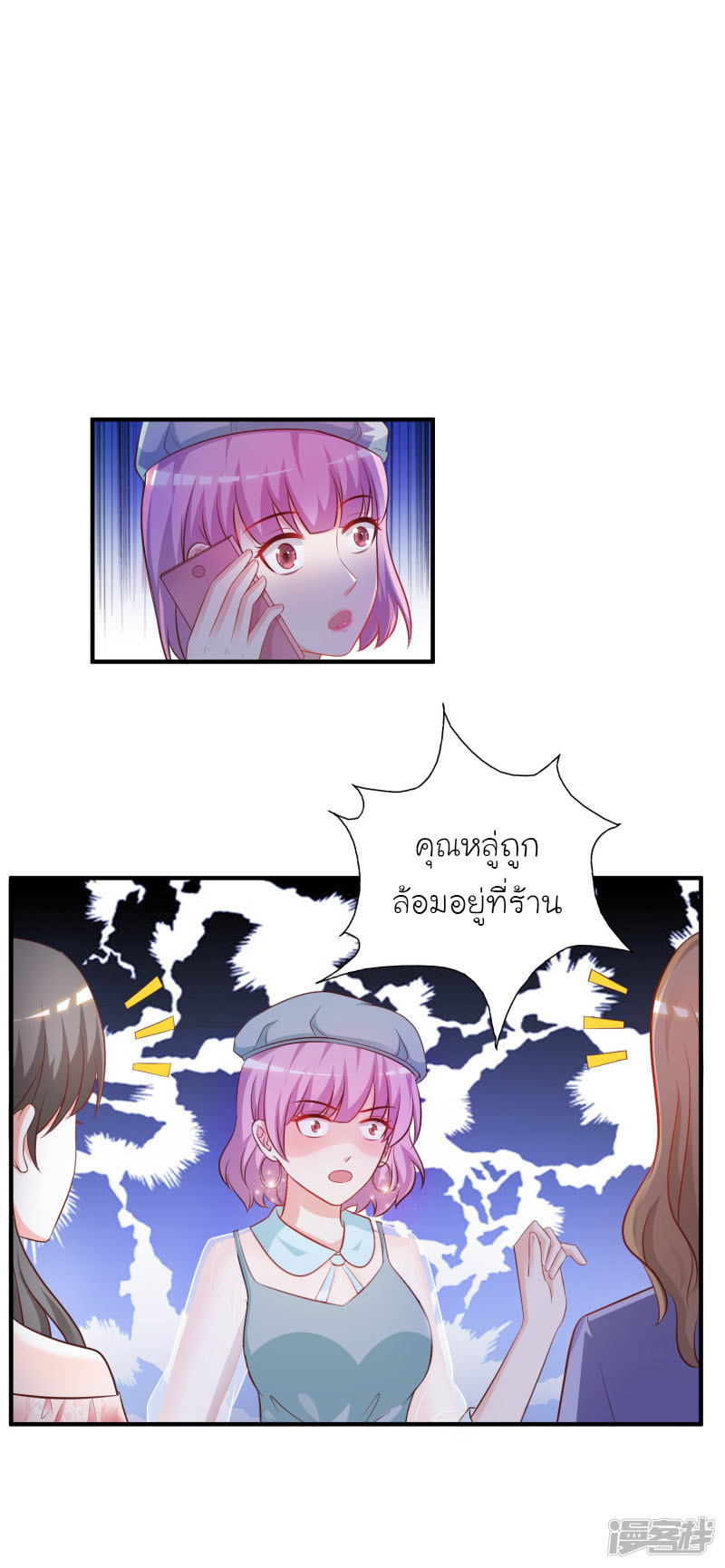 ราชาดอกไม้อมตะ ตอนที่ 57 หน้า 28