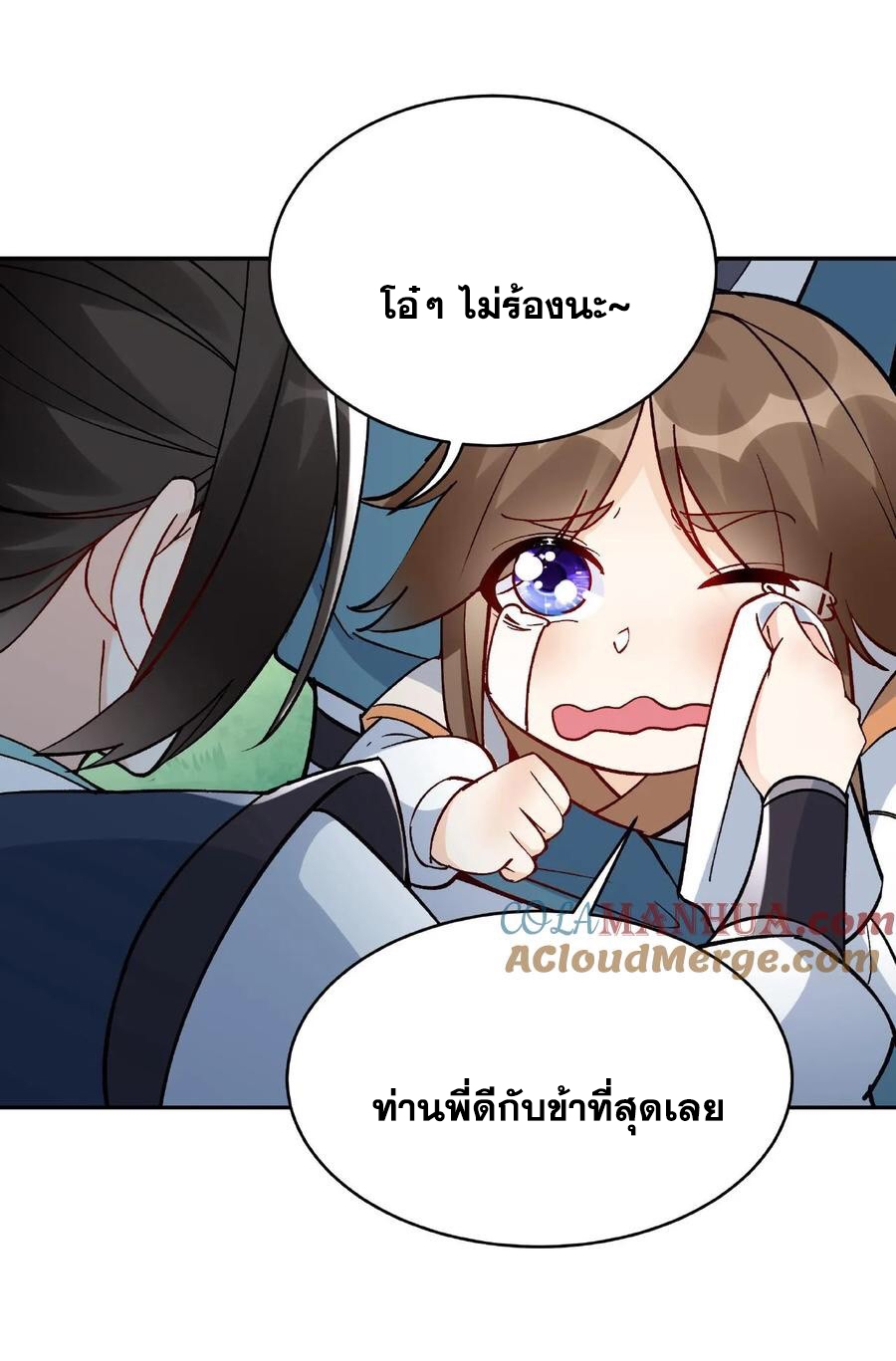 The Villain of Destiny วายร้ายแห่งโชคชะตา! ตอนที่ 10 หน้า 31