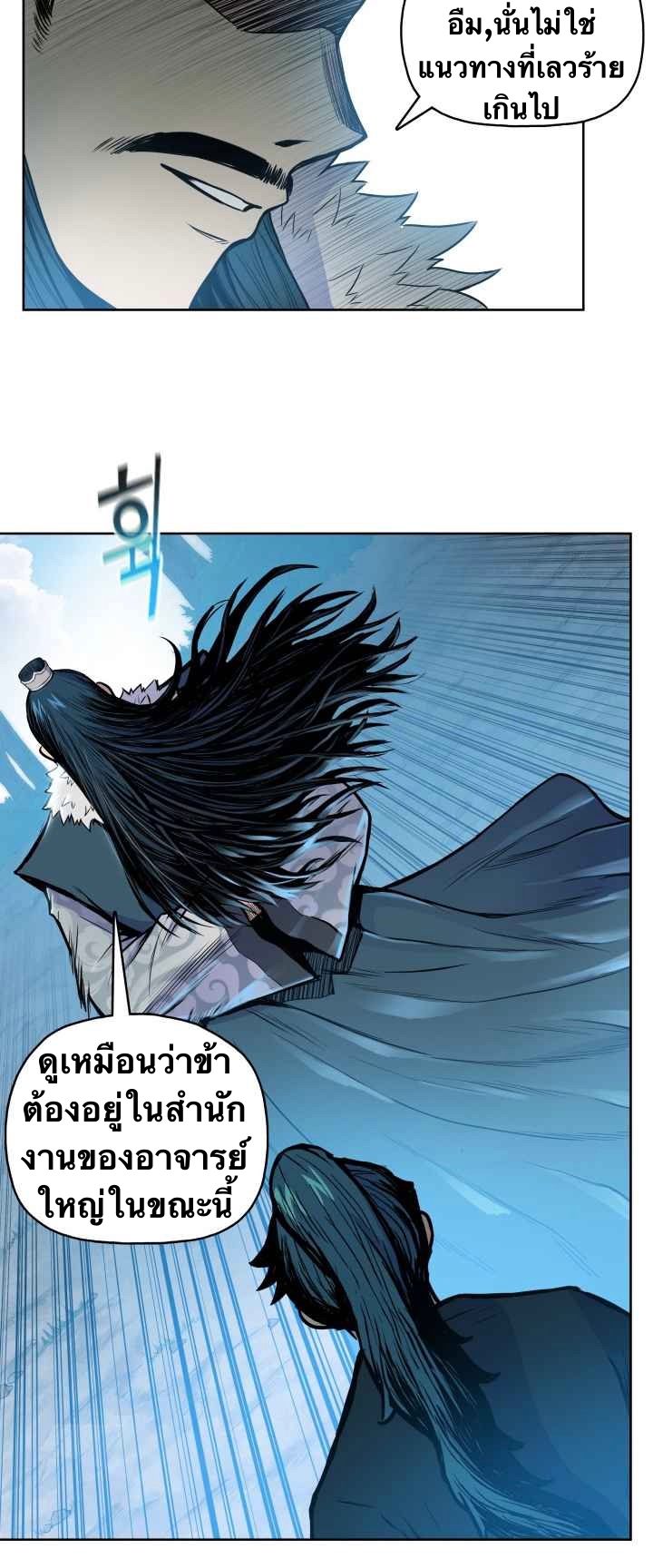 The God Of War ตอนที่ 43 หน้า 27