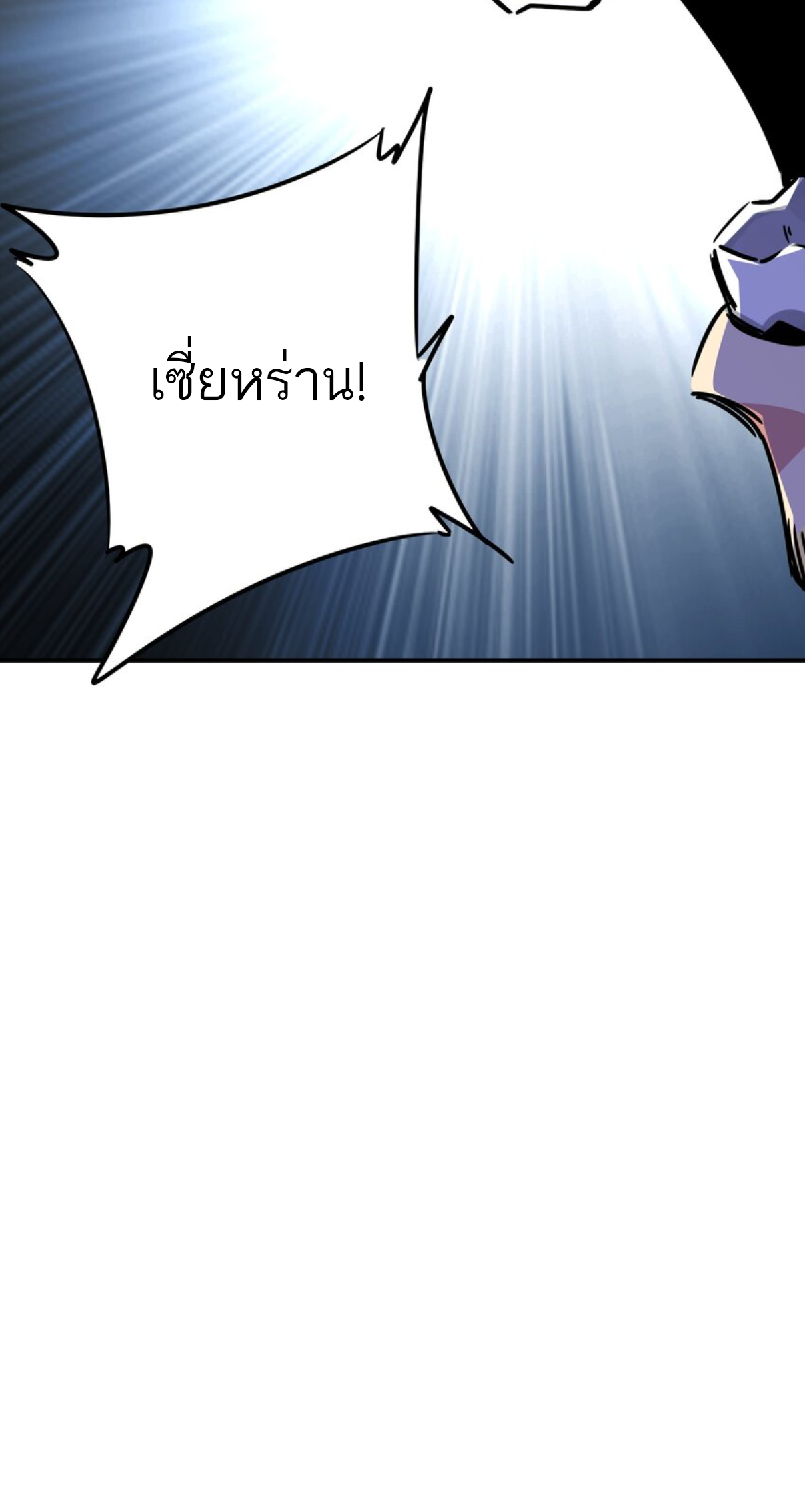 The Evolution ย้อนเวลากลับมาเพื่อกู้โลก ตอนที่ 1 หน้า 35