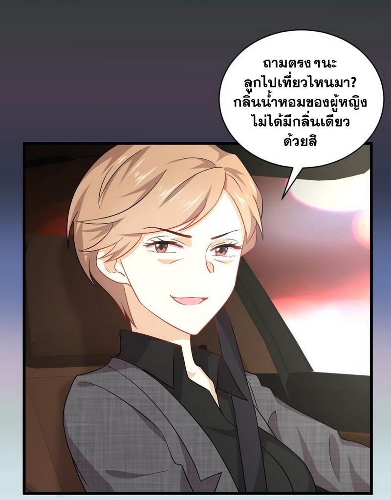 Immortal Swordsman in The Reverse World ข้าเซียนกระบี่ไม่เกาะสตรี ตอนที่ 34 หน้า 16