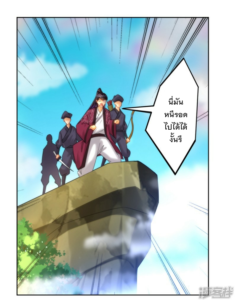 ข้ารับใช้ชั้นหนึ่ง ตอนที่ 58 หน้า 6