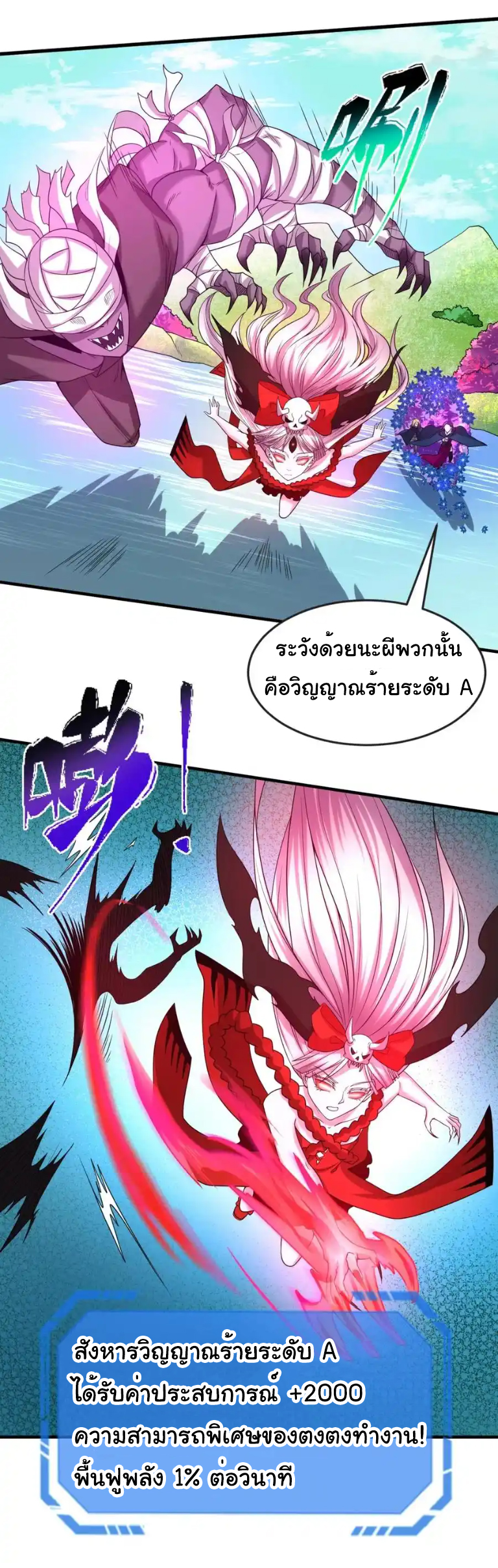 Junior Brother Demon Sovereign is too devoted ตอนที่ 122 หน้า 13