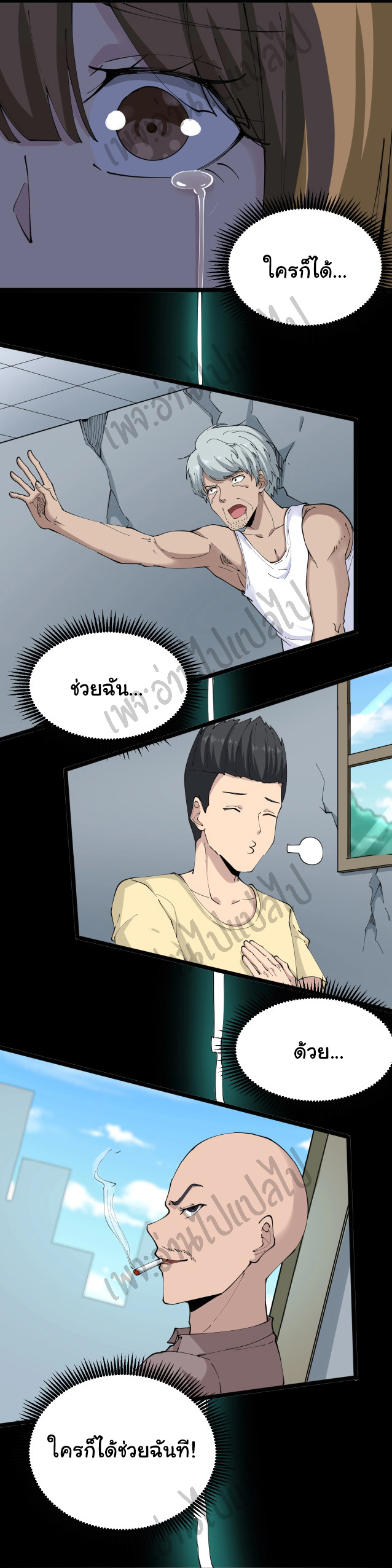 Sanjie Taobao Store ระบบร้านค้าเทพเจ้า ตอนที่ 81 หน้า 27