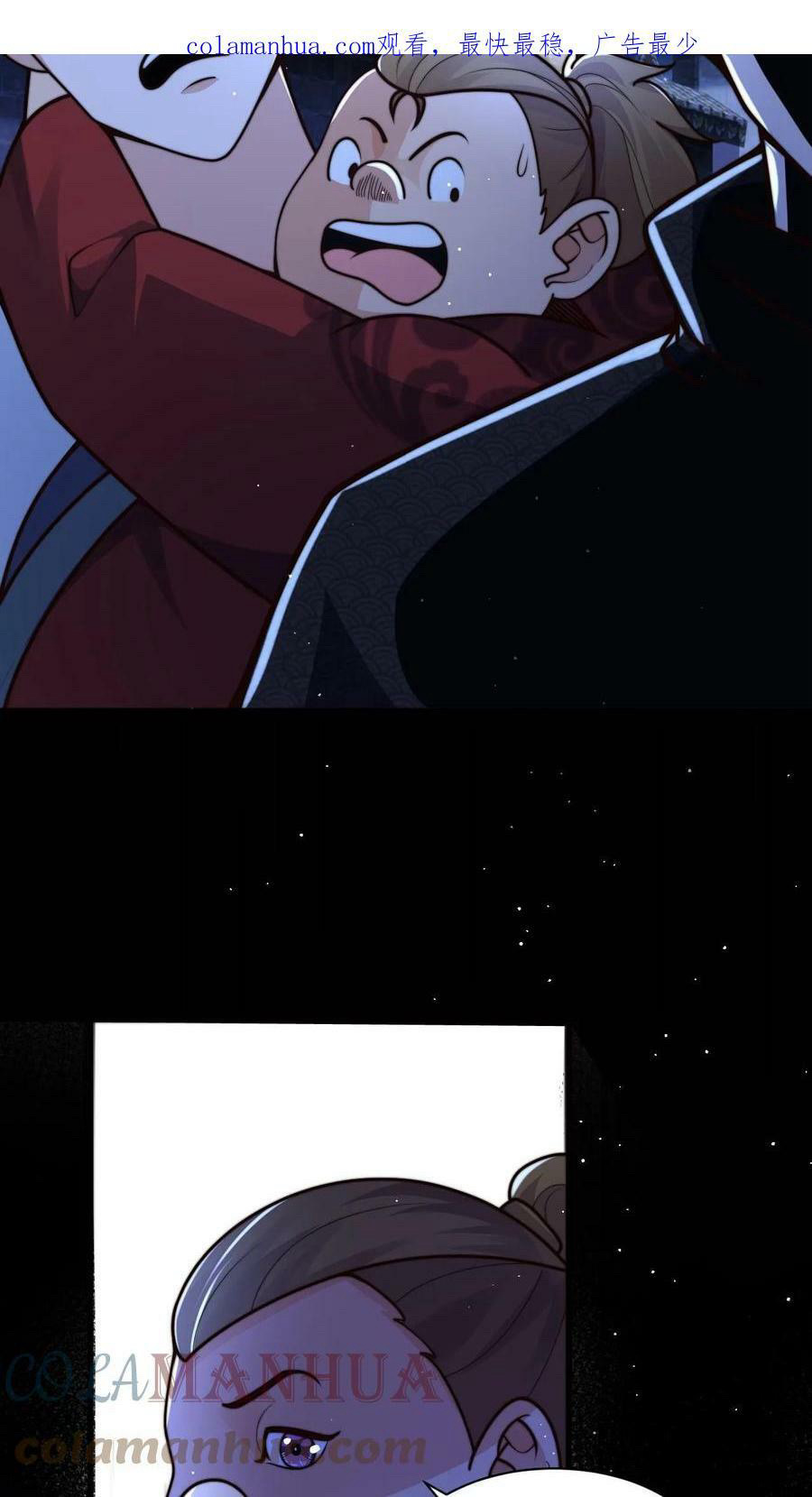 ระบบไร้เทียมทานเมื่อถูกปีศาจโจมตี ตอนที่ 55 หน้า 3