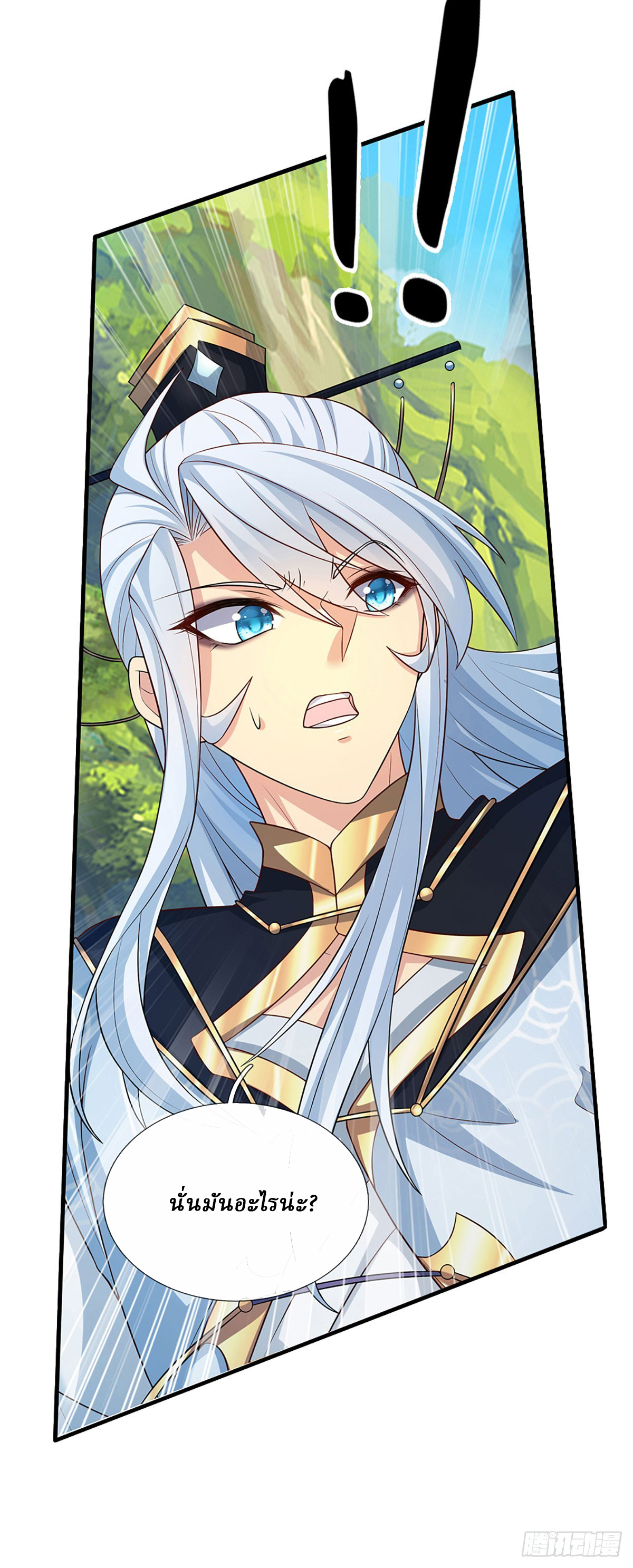 When My Organs Awakened, I Suddenly Became Invincible ตอนที่ 1 หน้า 16