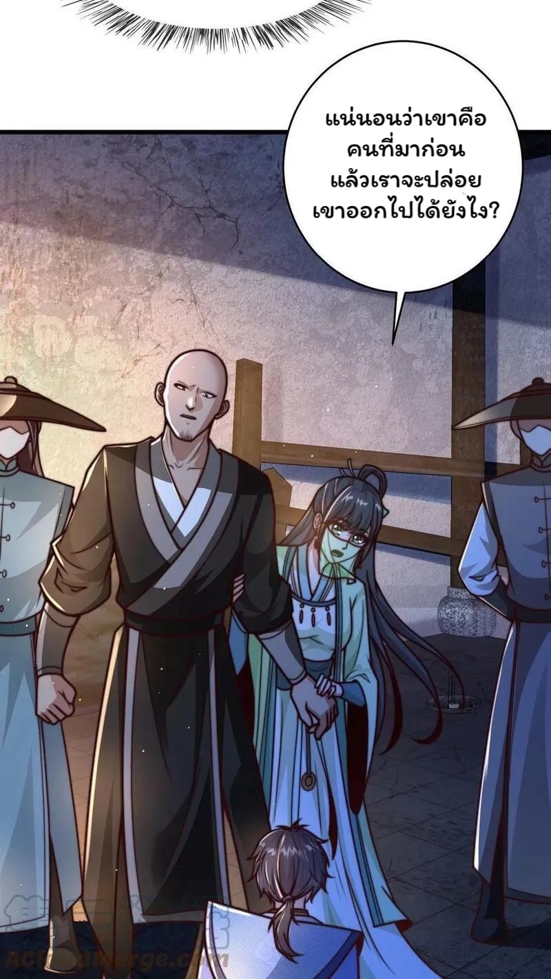 ระบบไร้เทียมทานเมื่อถูกปีศาจโจมตี ตอนที่ 18 หน้า 19