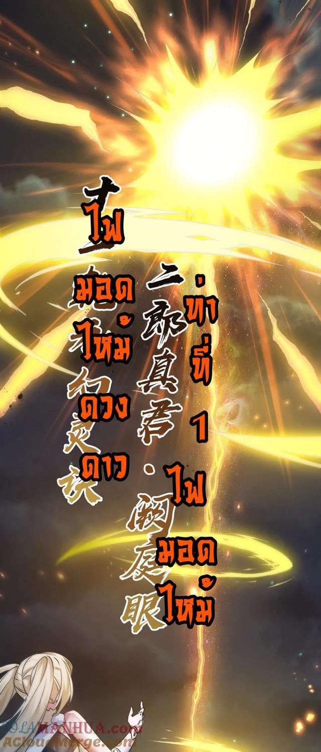 เทพเซียนอมตะตกสวรรค์ (เเม่มดเบิ้มๆ) ตอนที่ 3 หน้า 53