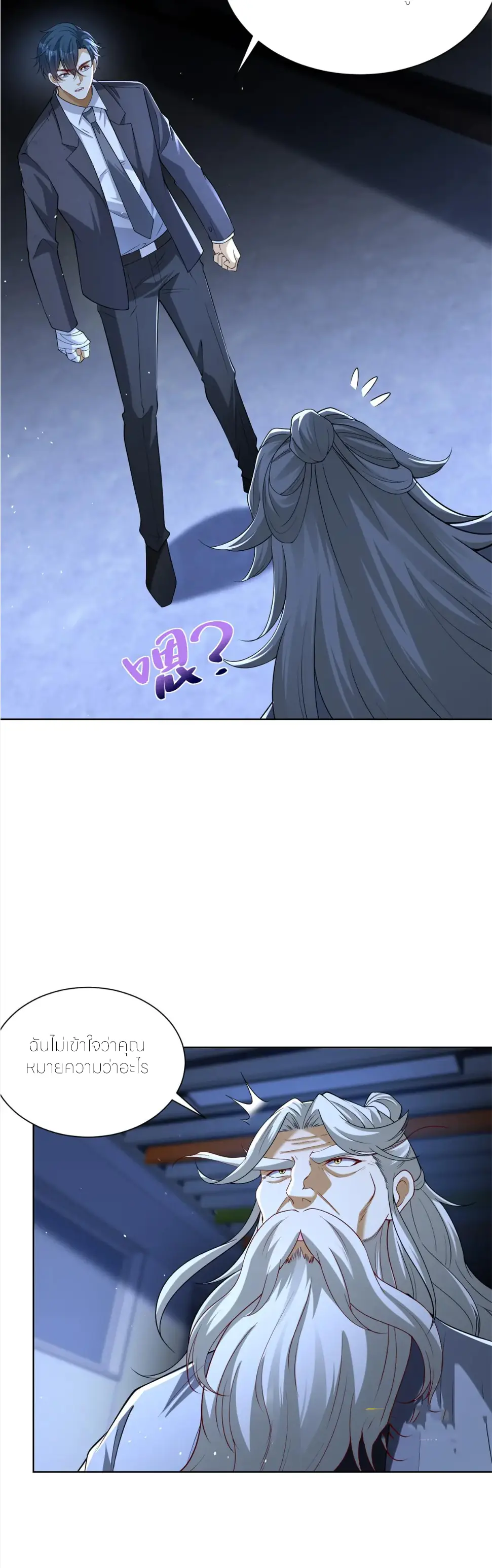 เส้นทางเซียน: ทวงคืนความทรงจำ 🎞️ ตอนที่ 41 หน้า 15