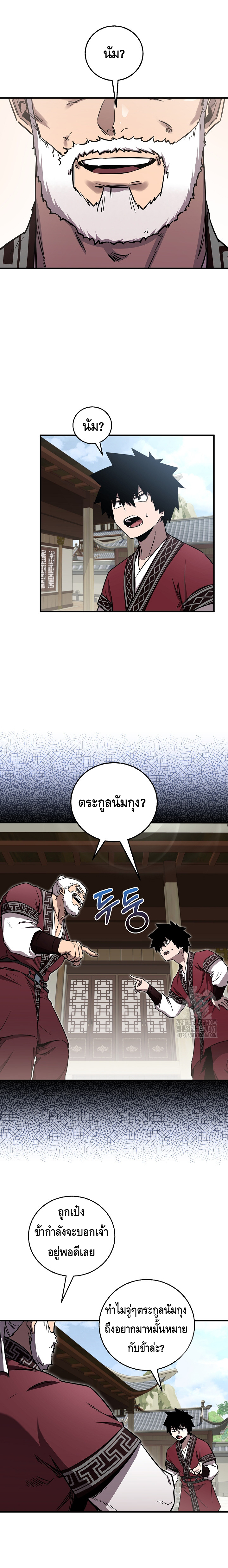 Childhood Friend of the Zenith ตอนที่ 28 หน้า 16