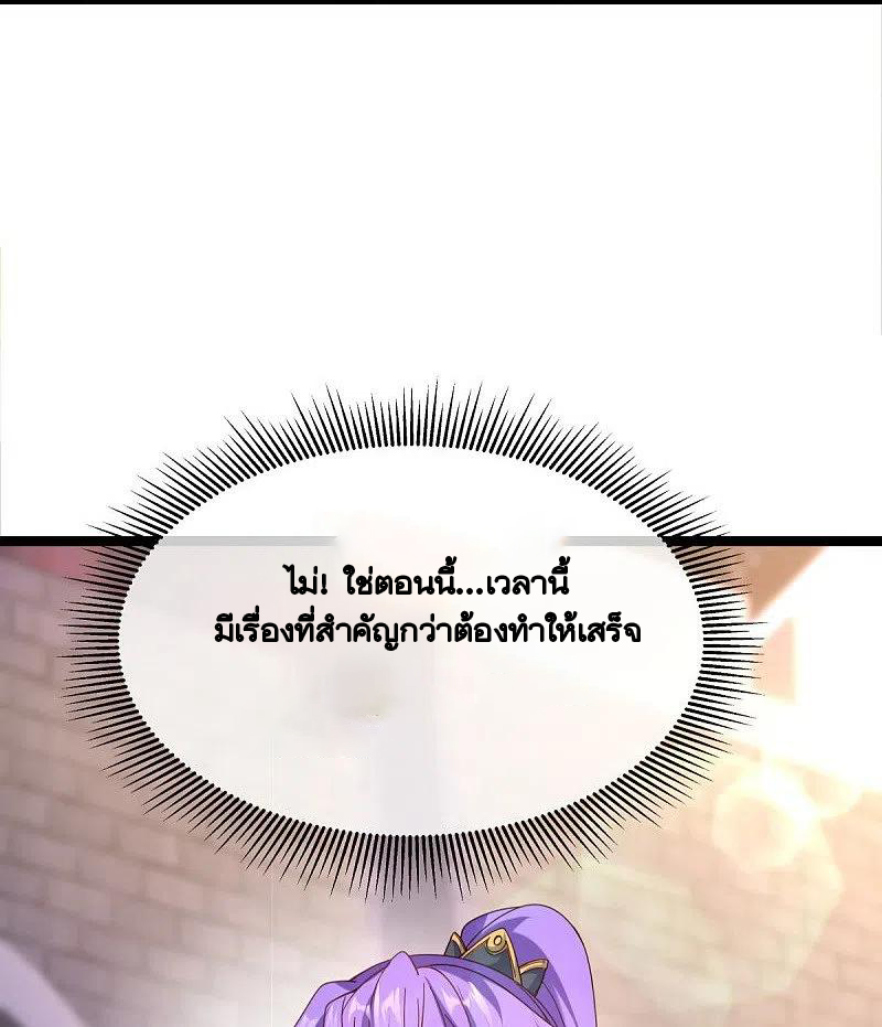 peerless battle spirit ตอนที่ 434 หน้า 49