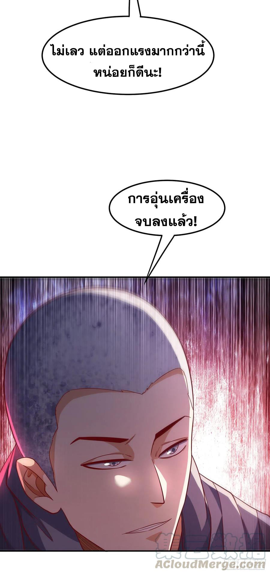 Wu ni ตอนที่ 155 หน้า 5