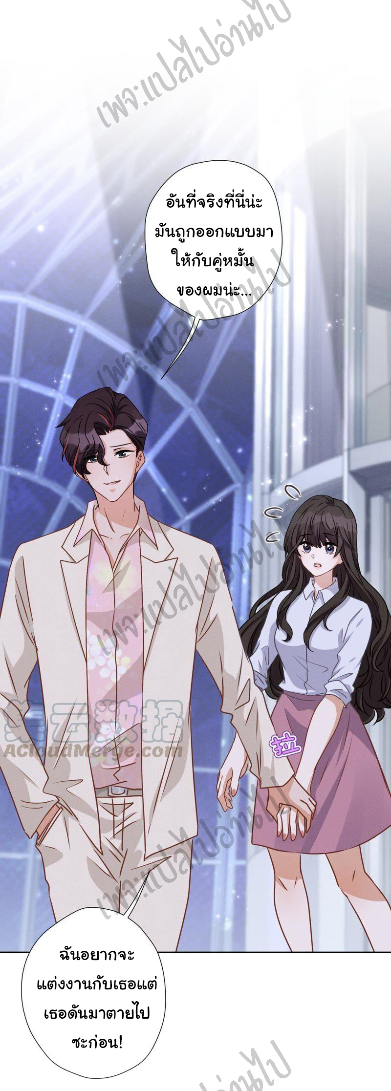 Lu Feng is the best son-in-law สุดยอดลูกเขย "ลู่เฟิง" ตอนที่ 26 หน้า 23