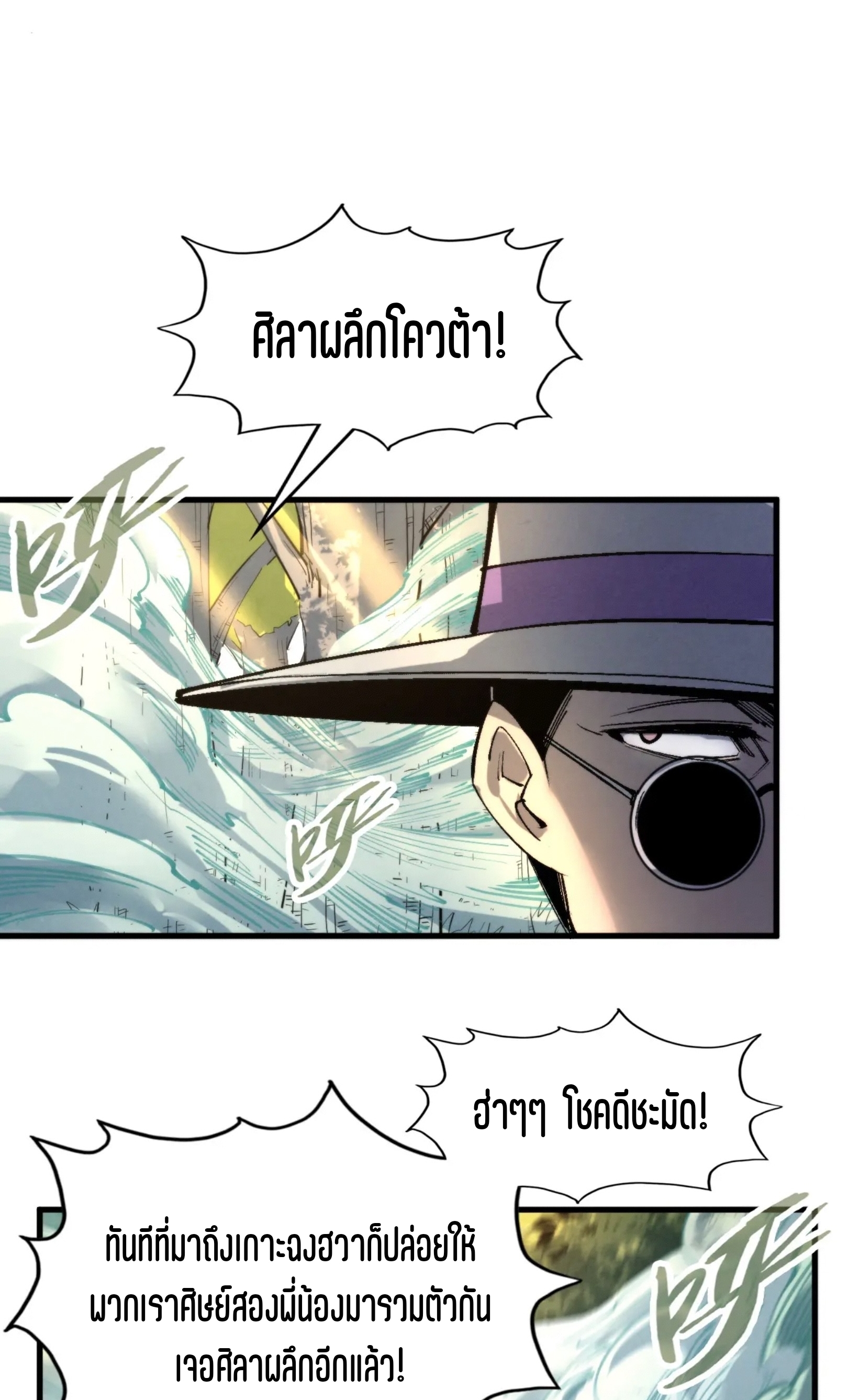 มหาเทพนิรันดร์กาล ตอนที่ 145 หน้า 15