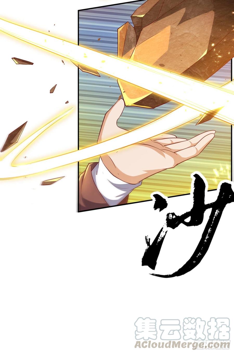 Wu ni ตอนที่ 121 หน้า 35