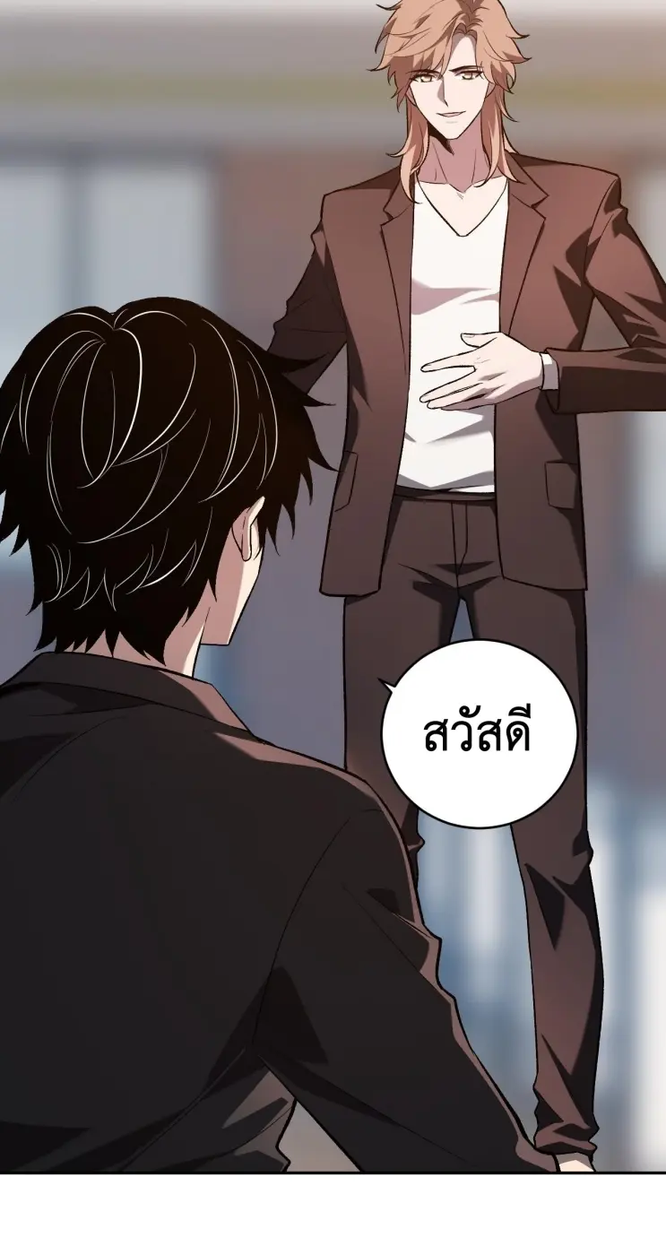 [ชนจีน] เทพอสูรเบฮีมอธ - Demon God of Apocalyptic Behemoth ตอนที่ 22 หน้า 3