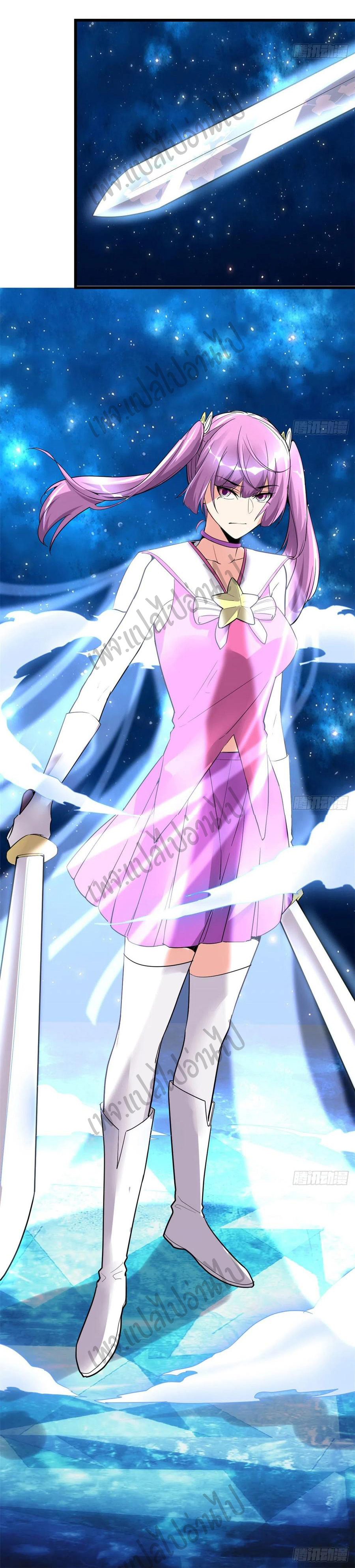 I might be a fake fairy ตอนที่ 126 หน้า 19