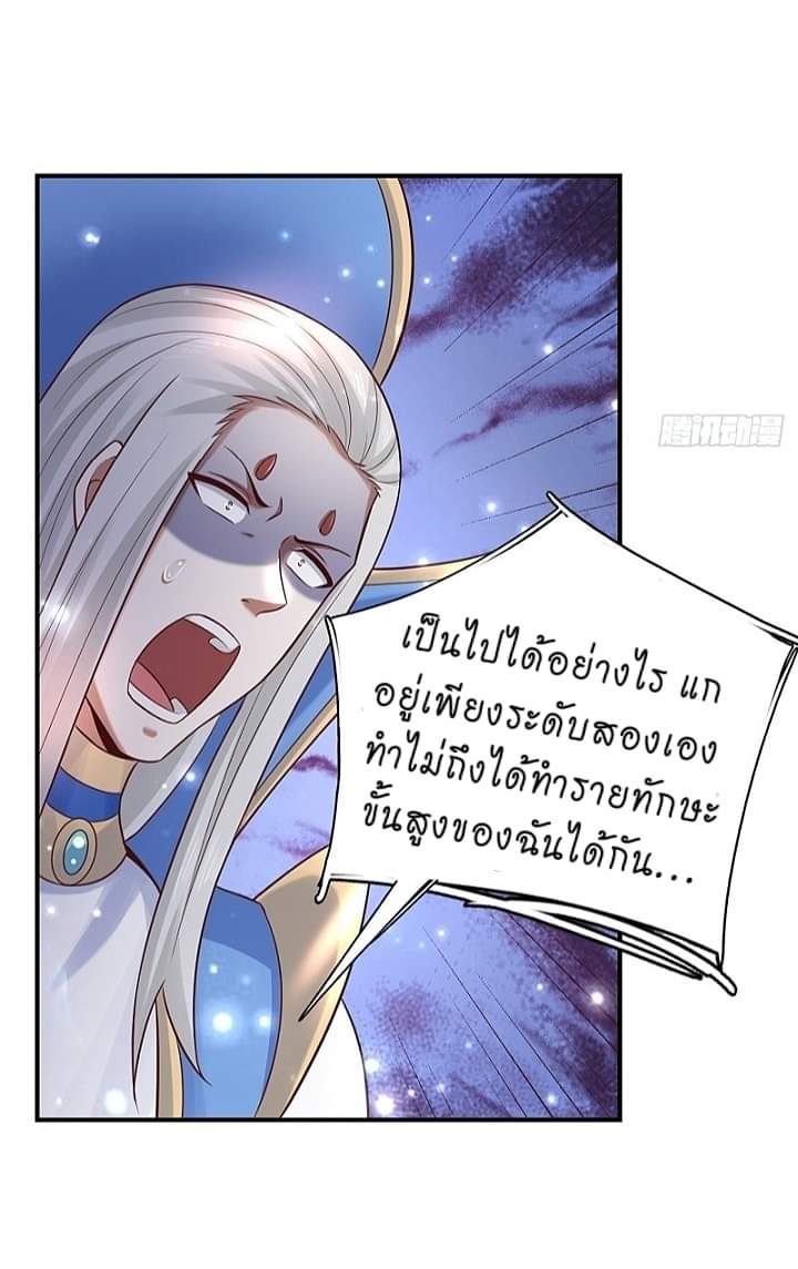 The best game master of the city – สุดยอดเซียนเกมแห่งคนร ตอนที่ 15 หน้า 13