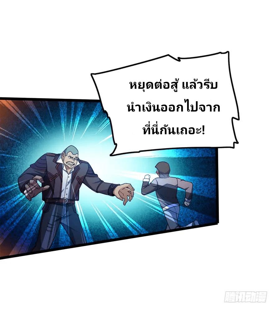 The new life of the Kuan King-ชีวิตใหม่ของราชาจอมกวน ตอนที่ 26 หน้า 21