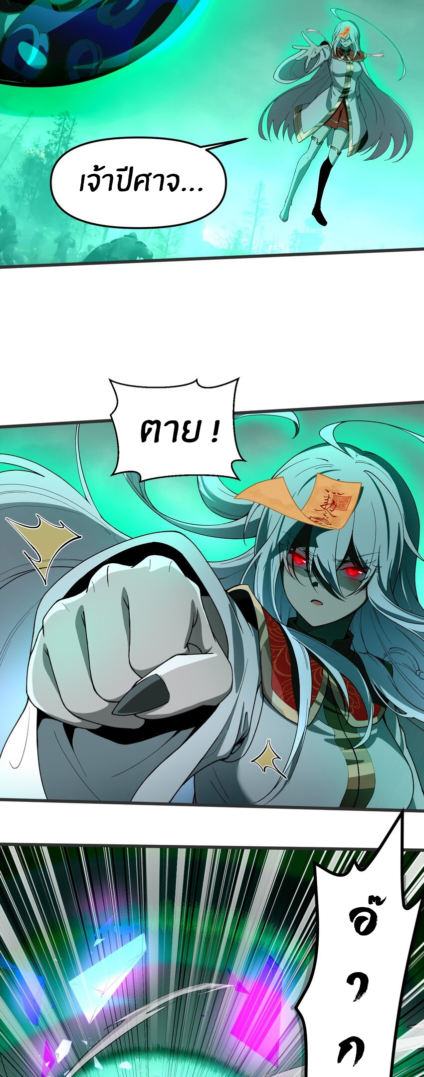 During the live broadcast, I proposed to the female ghost - she really agreed?! ตอนที่ 32 หน้า 44