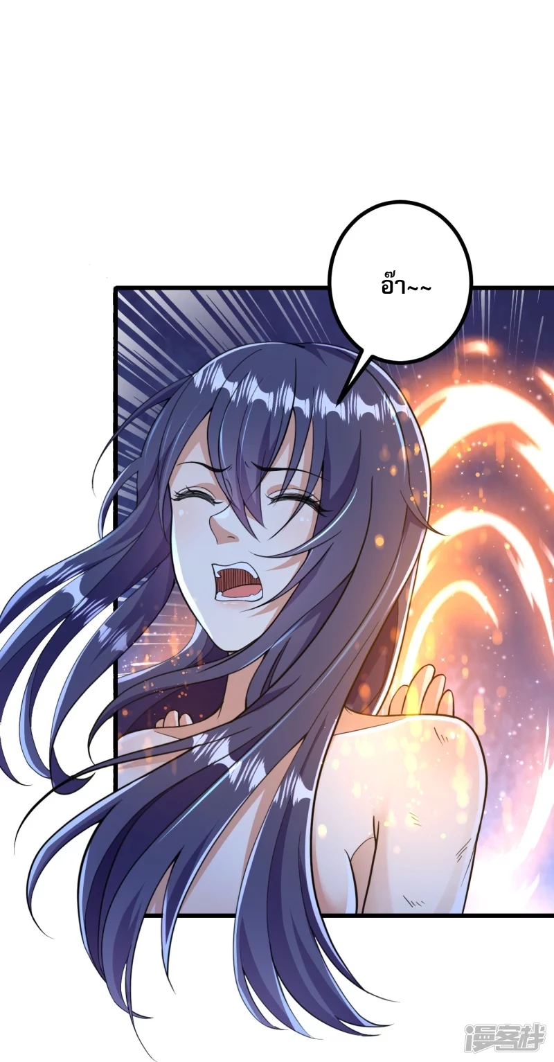 ผู้ขัดเกลาร่างกายที่แข็งแกร่งที่สุดในประวัติศาสตร์ ตอนที่ 8 หน้า 29