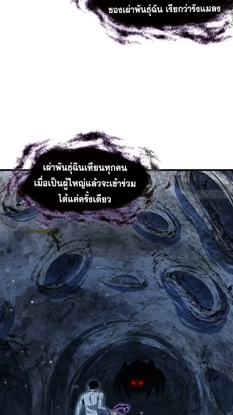 ทรราชต่างมิติ เทพเงาอย่างข้าอัพเกรดเงาไม่มีขีดจำกัด ตอนที่ 6 หน้า 19