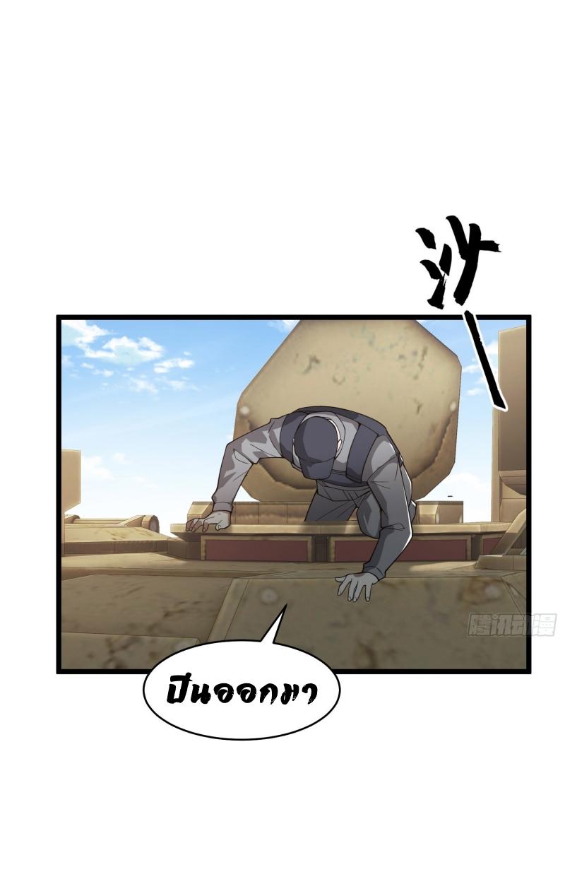 THE FIRST ORDER ตอนที่ 234 หน้า 16