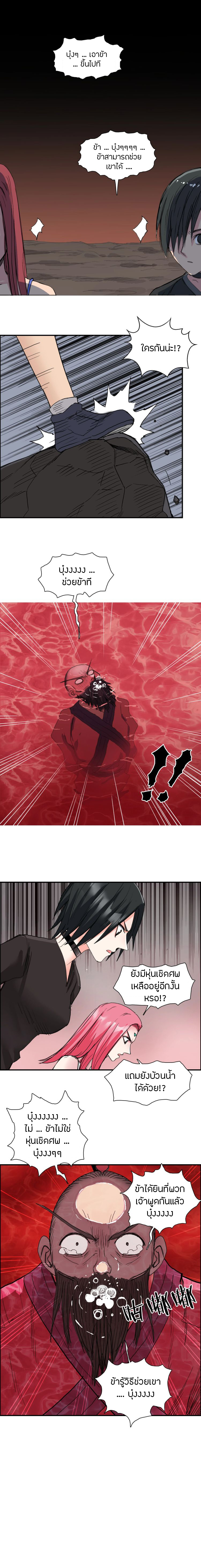 Super Cube ตอนที่ 191 หน้า 12