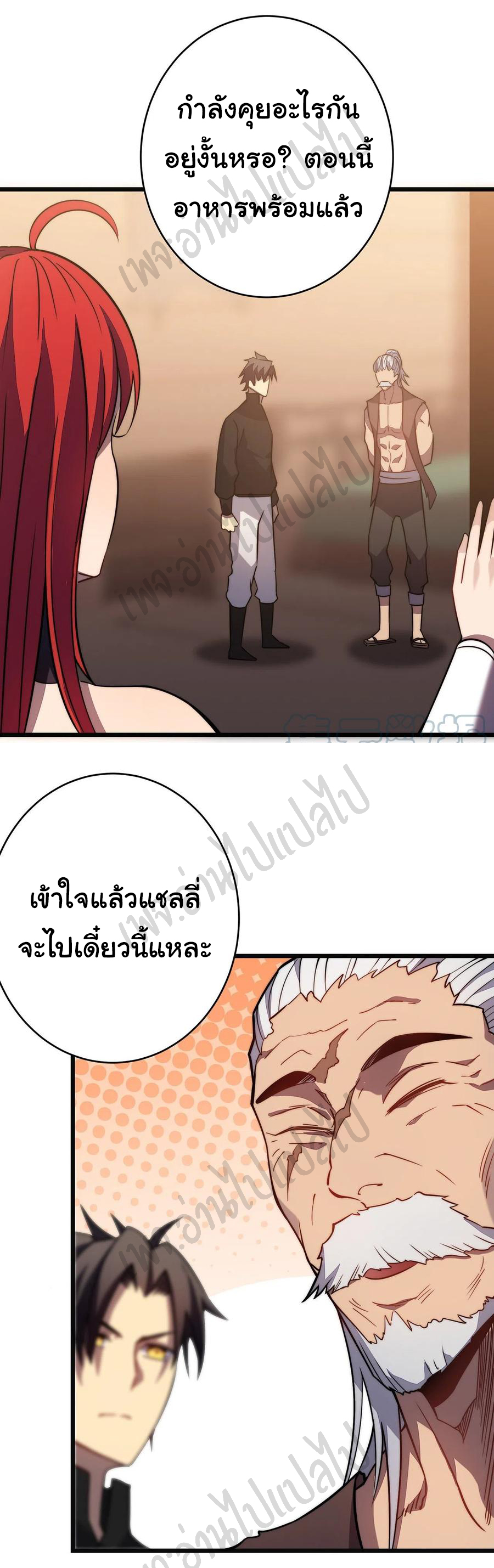 I killed the gods in another world ตอนที่ 29 หน้า 28