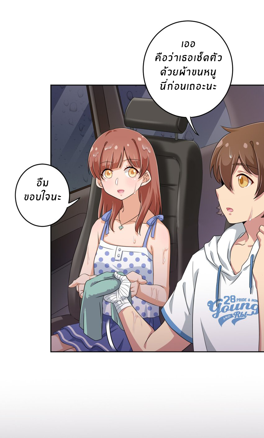 What is the use of God giving me this embarrassing superpower? ตอนที่ 30 หน้า 41