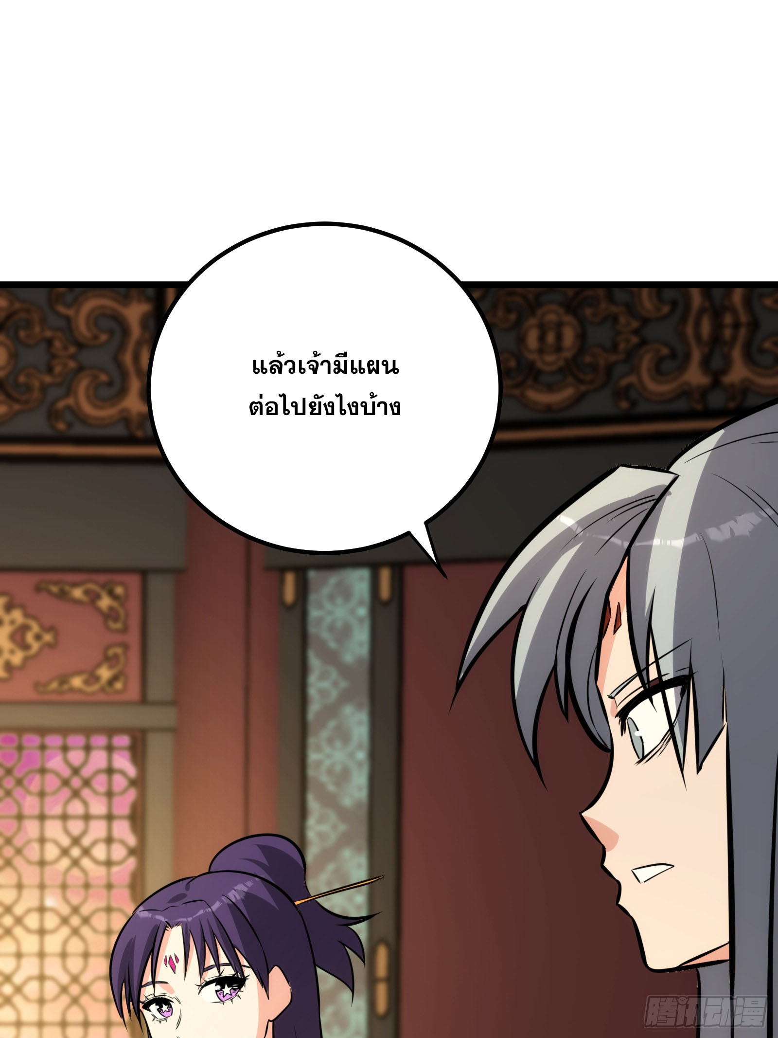 บังคับใจตัวเองก็ไร้เทียมทานได้ ตอนที่ 58 หน้า 14