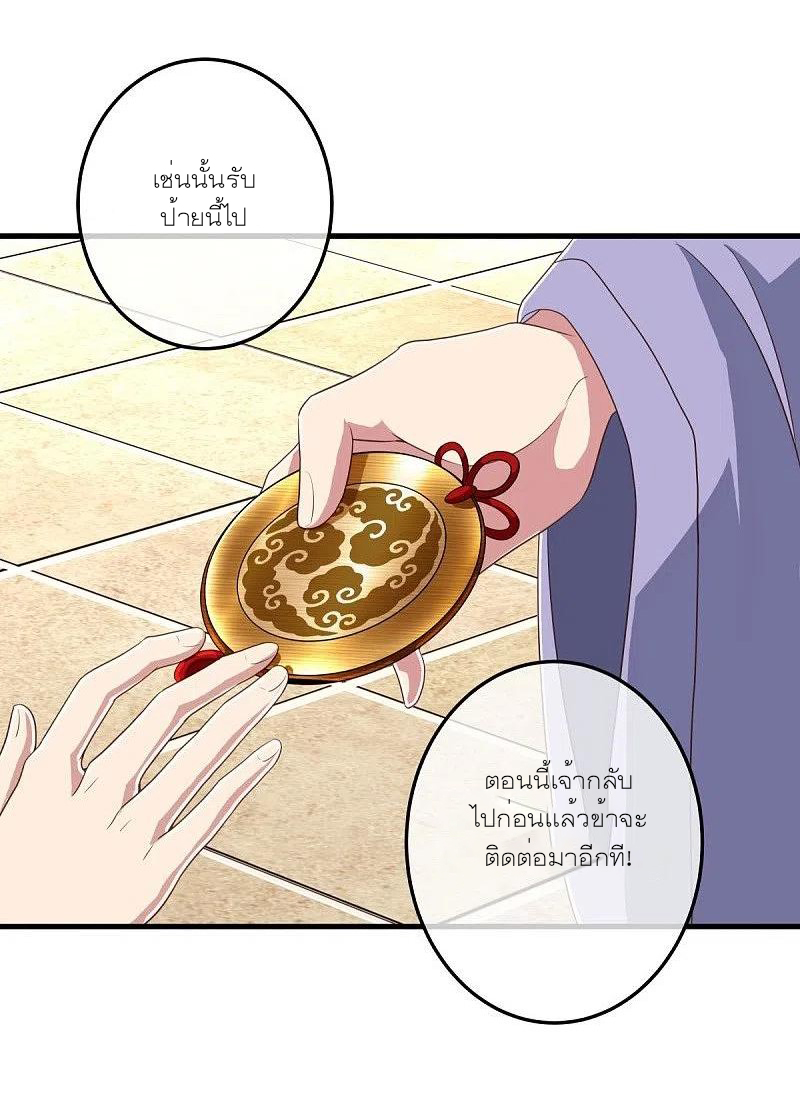 peerless battle spirit ตอนที่ 470 หน้า 51