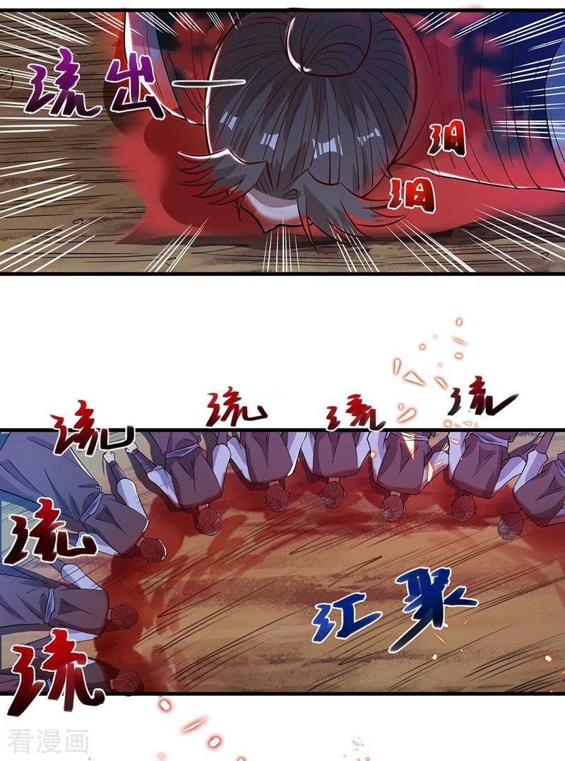 จักรพรรดิสวรรค์จุติ ตอนที่ 53 หน้า 7