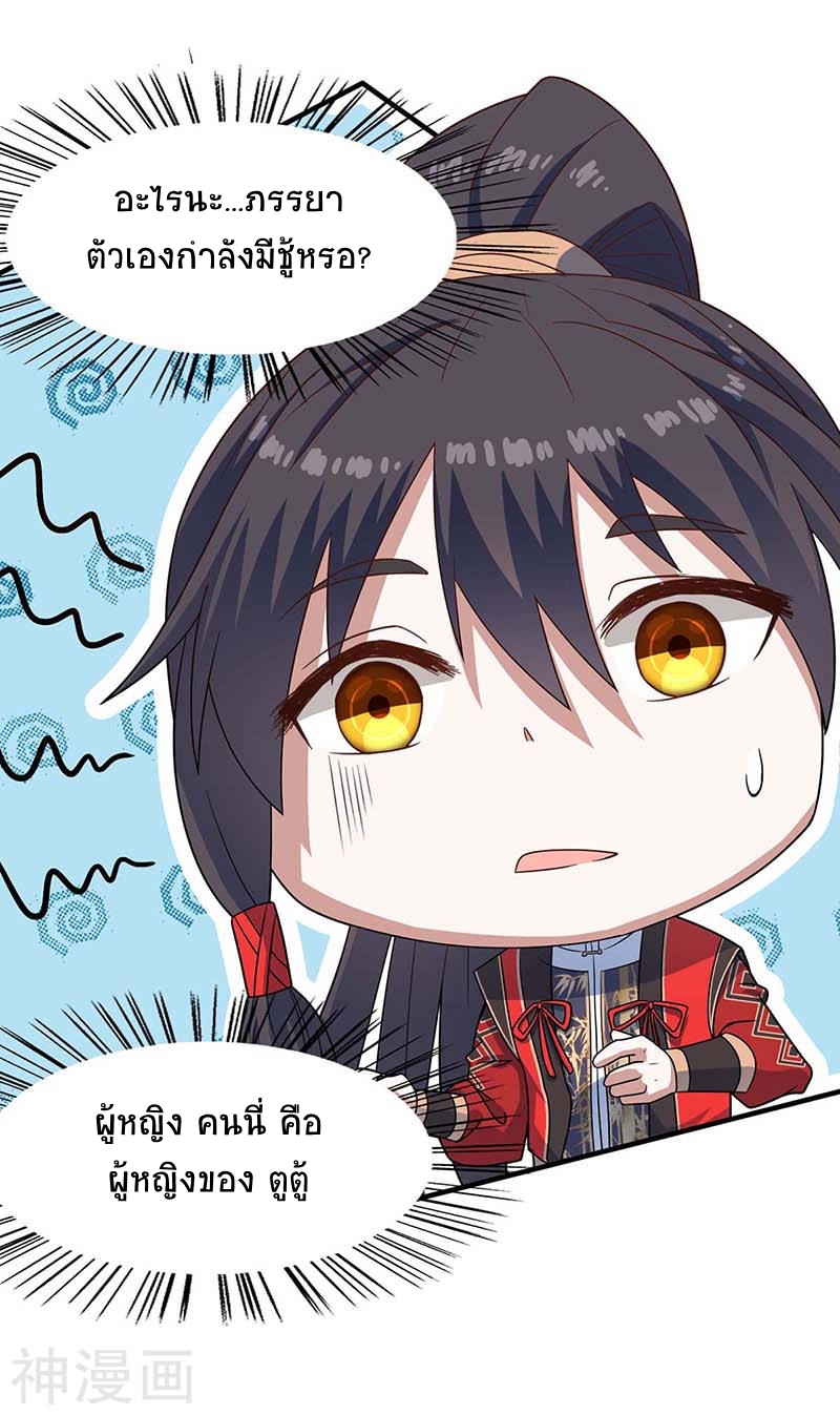 การกลับมาของจักพรรดิ์ ตอนที่ 108 หน้า 12