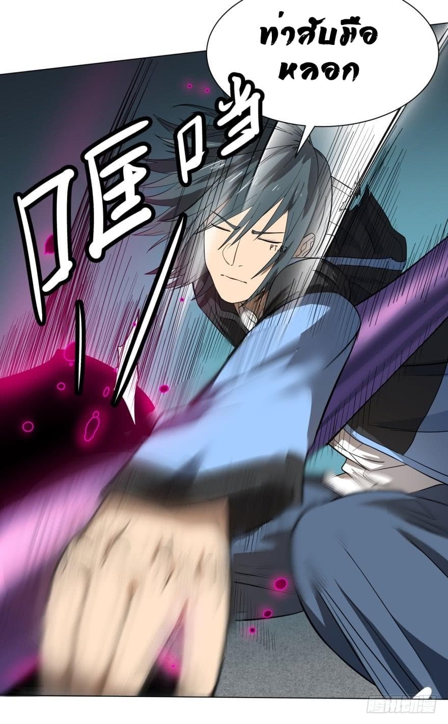 List of villains ตอนที่ 19 หน้า 27