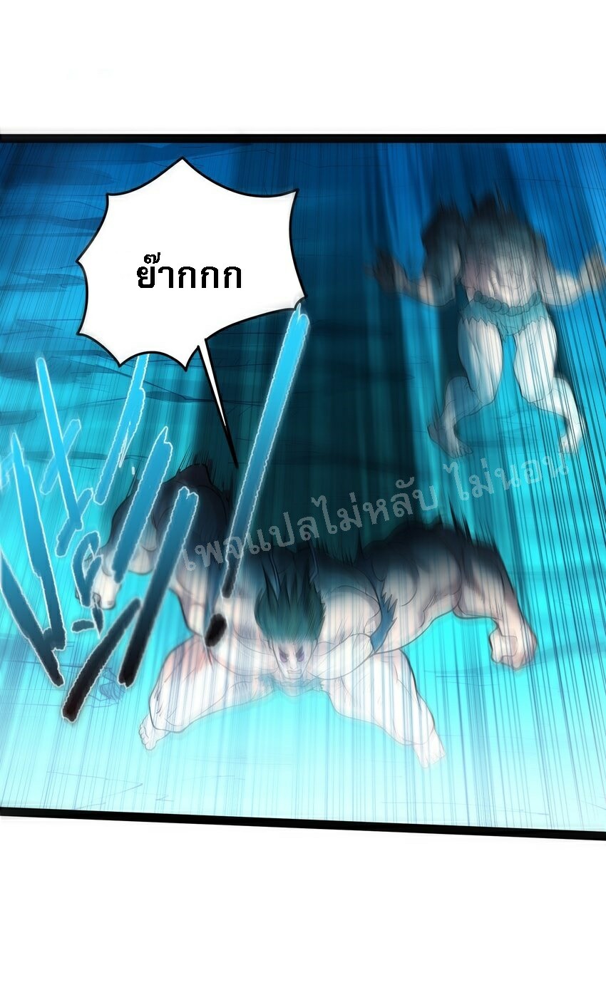 ดันเกิดใหม่เป็นสุดยอดวายร้ายหมายเลขหนึ่ง ตอนที่ 32 หน้า 6