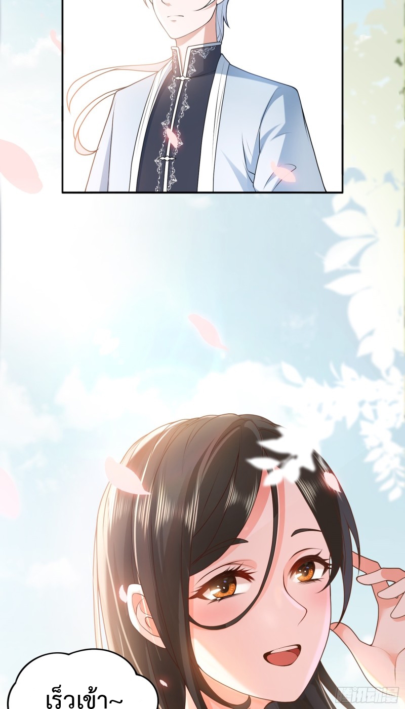 ผู้ฝึกเต๋าอันยิ่งใหญ่แต่ไร้นาม ตอนที่ 9 หน้า 4