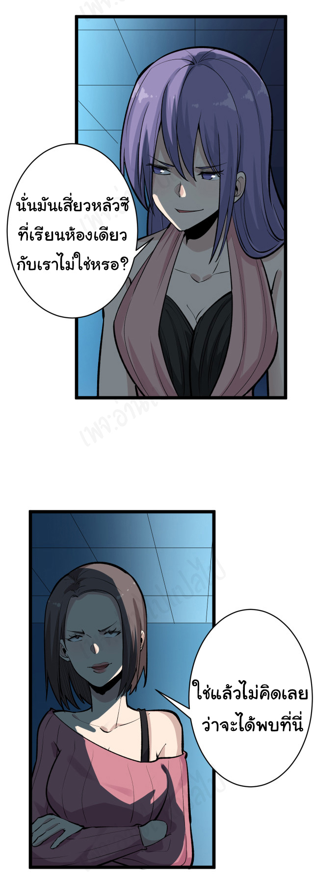 Sanjie Taobao Store ระบบร้านค้าเทพเจ้า ตอนที่ 179 หน้า 13