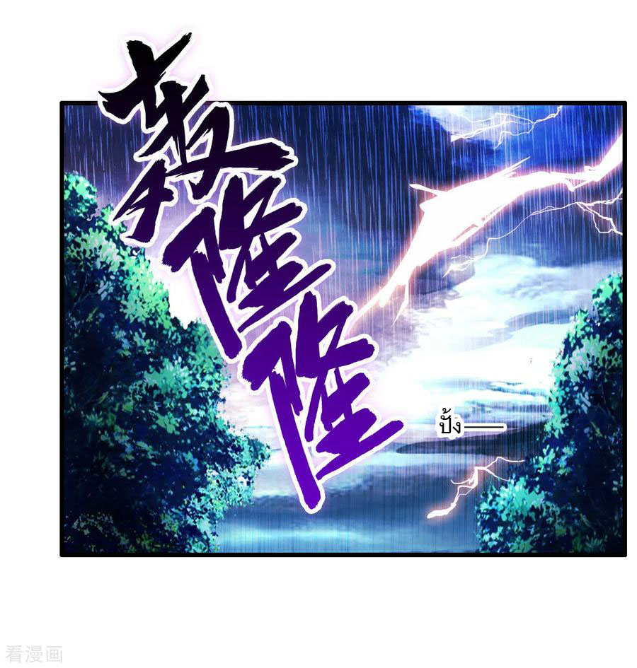 ทหารแพทย์สุดแกร่งผันตัวมาเป็นบอดี้การ์ด ตอนที่ 3 หน้า 28