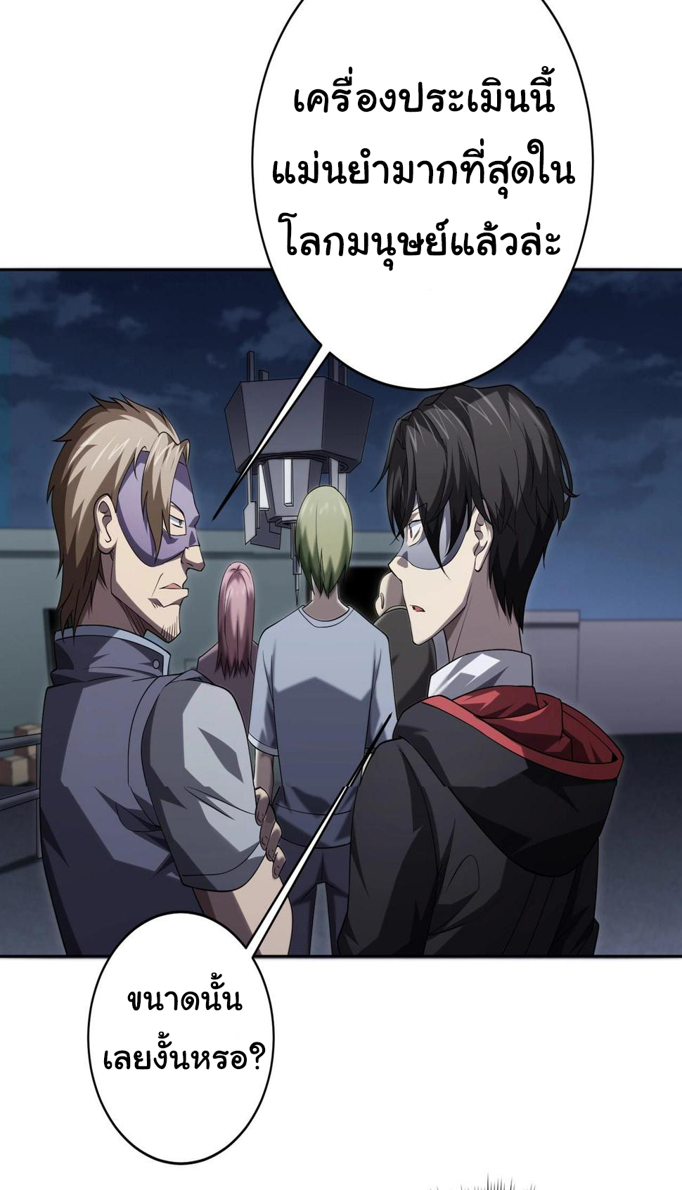 Start with trillions of coins ตอนที่ 12 หน้า 3