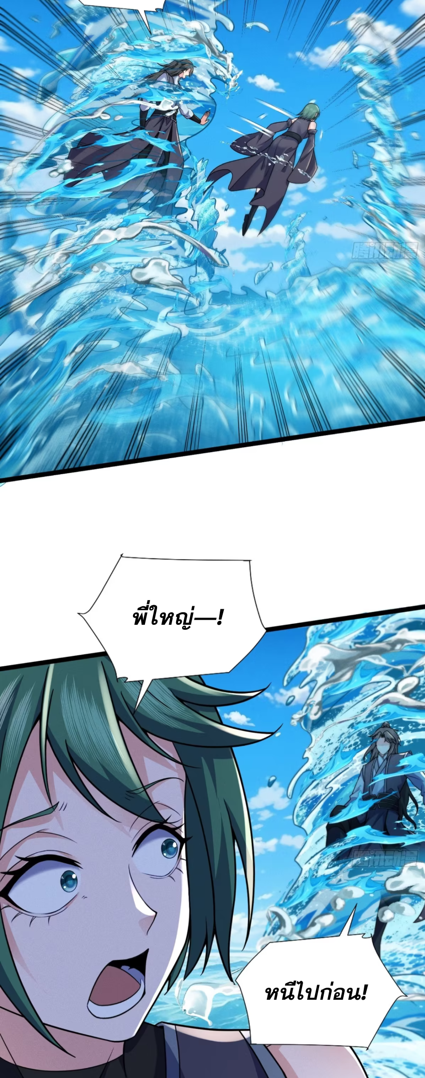 ภรรยาของข้าคือคนสำคัญแห่งสวรรค์ ตอนที่ 23 หน้า 7