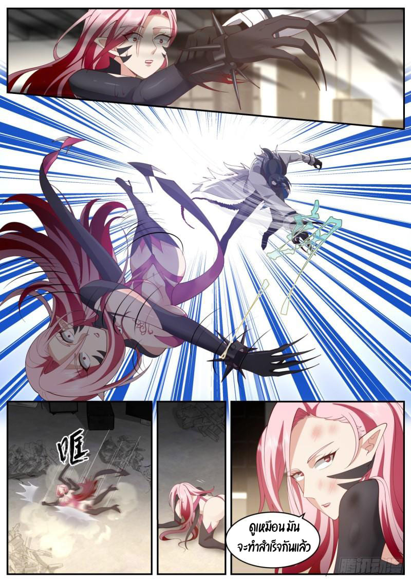 เปิดกรุสู่เทพมาร [จีนตัดจบ] ตอนที่ 38 หน้า 17