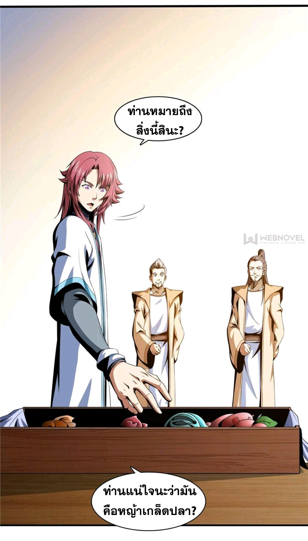 Library Of Heaven's Path ตอนที่ 59 หน้า 6