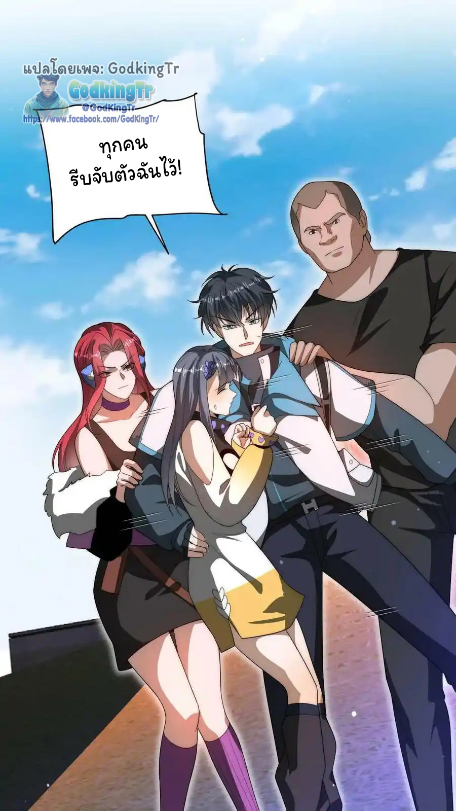 ระบบห้วงมิติกับการกักตุนเนื้อหมู 1 หมื่นตันก่อนวันสิ้นโลก ตอนที่ 92 หน้า 4