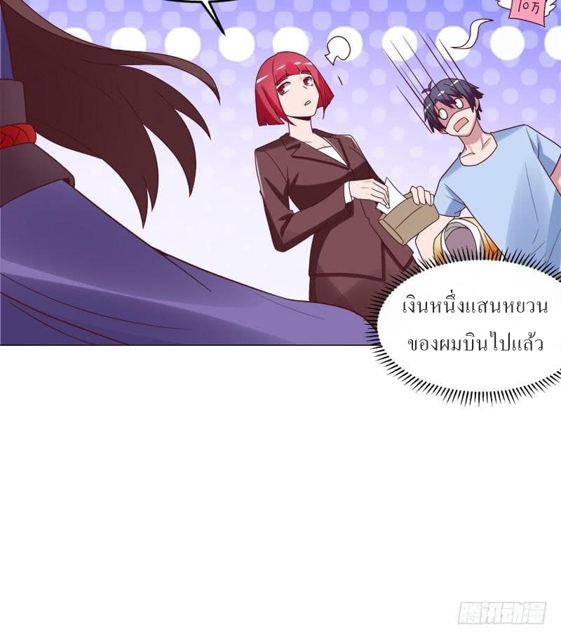 |. Carrying The Goddess Along (จบss1) ตอนที่ 32 หน้า 24