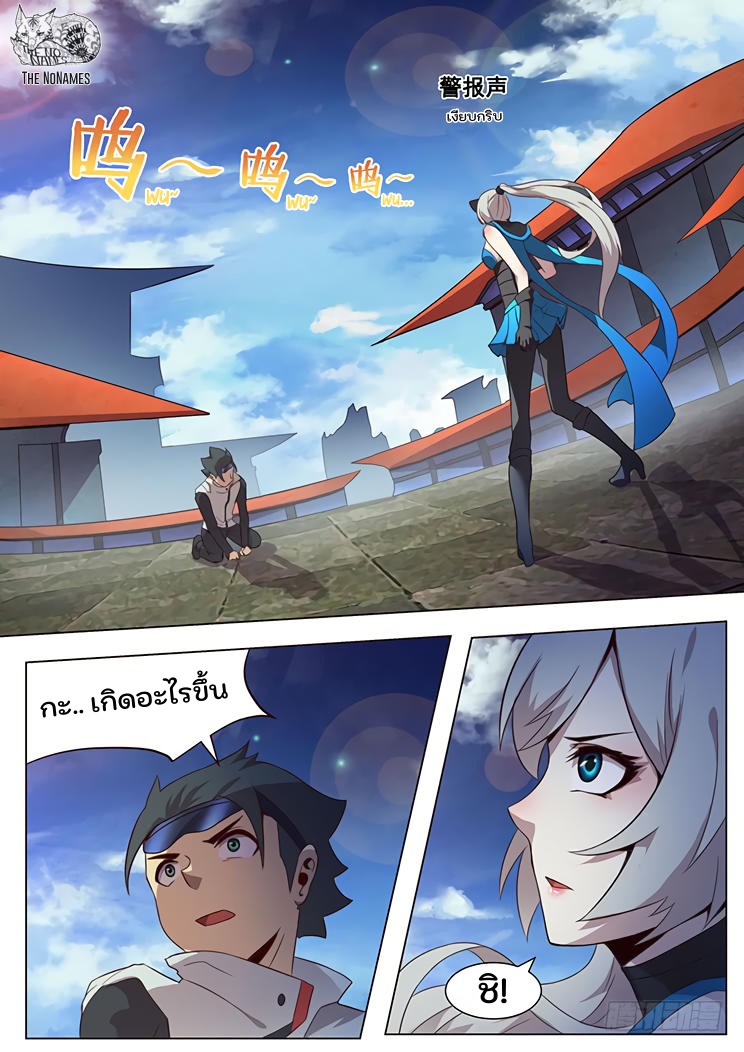 เกิดใหม่เป็นสายพันธุ์ต่างดาว ตอนที่ 4 หน้า 19