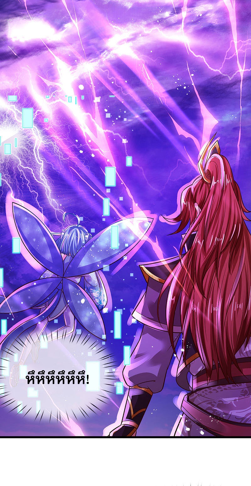 |.สุดยอดระบบเจ้าราชันย์ปีศาจ ตอนที่ 20 หน้า 14