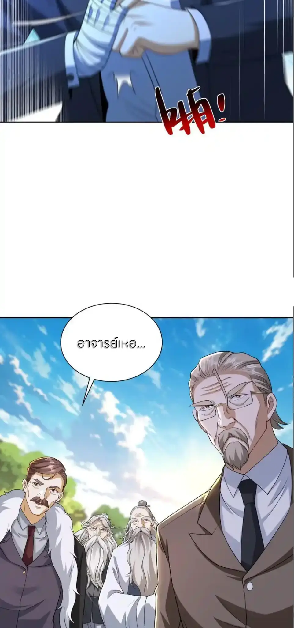 เส้นทางเซียน: ทวงคืนความทรงจำ 🎞️ ตอนที่ 51 หน้า 27