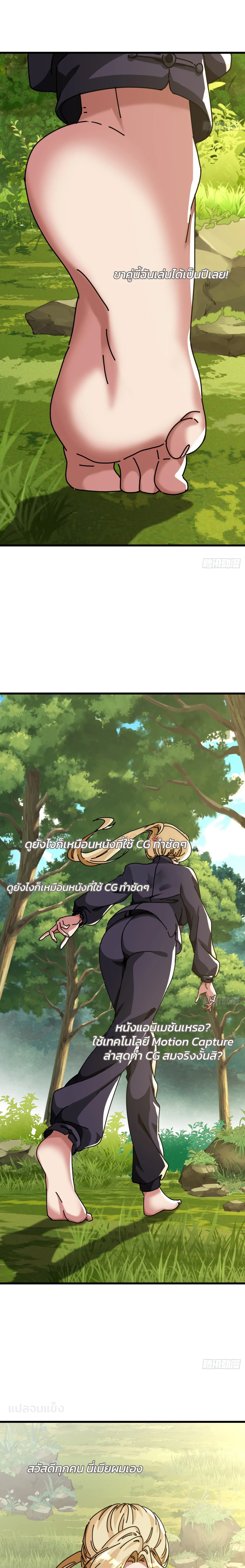 [อ่านฟรี] มหัศจรรย์โลกจำลองสุดหรรษา┃A Small World Full Of Fun ตอนที่ 19 หน้า 15