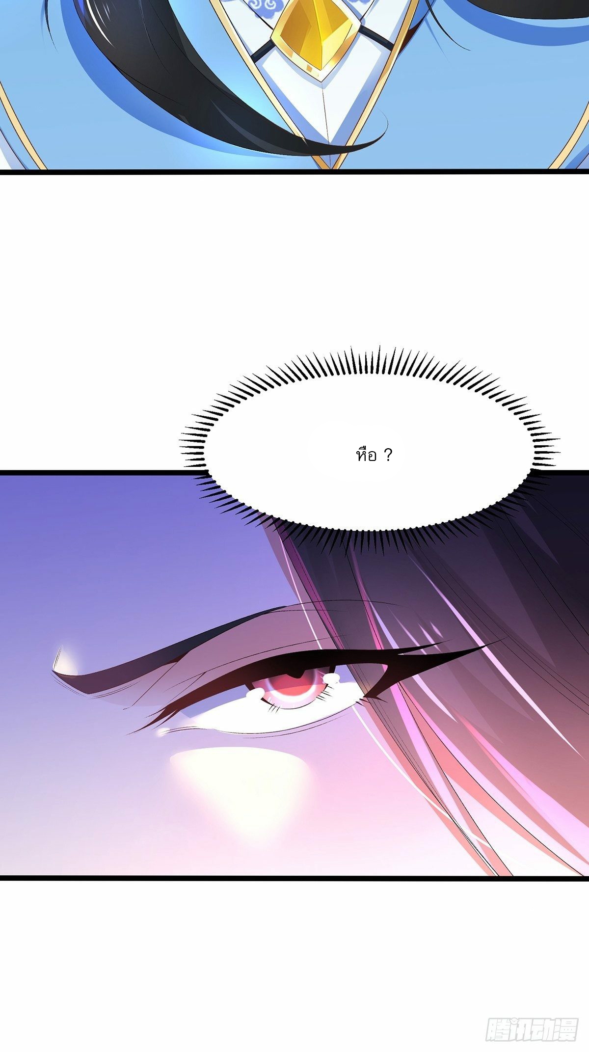 เทพกระบี่มรณะ (ชนจีน) ตอนที่ 26 หน้า 6